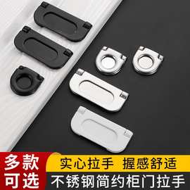 厂家批发不锈钢拉手 抽屉橱柜明装隐形小把手 榻榻米翻盖暗扣扣手