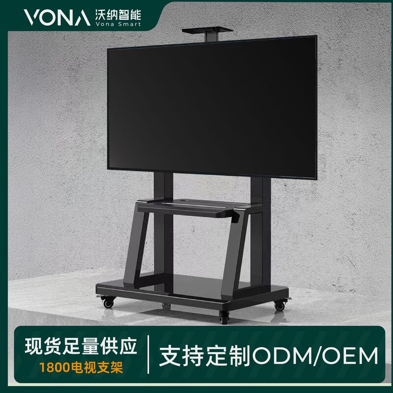 在庫ありの1800種類のテレビモバイルスタンド、教育会議用ディスプレイスタンド、可動式テレビカート|undefined