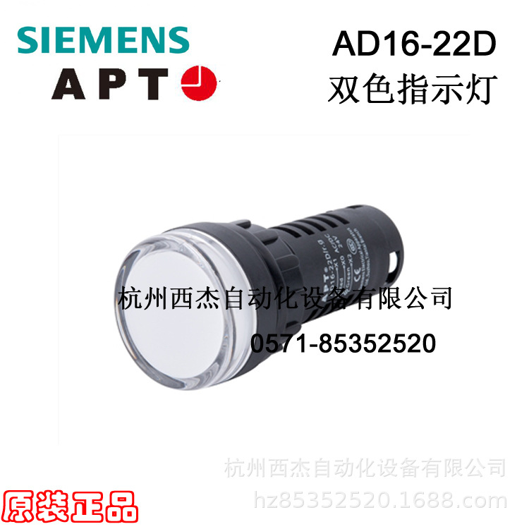 APT AD16-22D 红绿双色指示灯 6-380V