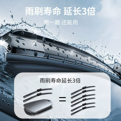 device alloy, Wiper