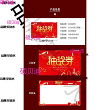 手写券超市店铺购物周年庆开业活动积分代金券红包卡片