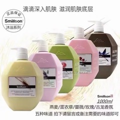 糸密生スミニソン入浴剤ストレートバッチ
