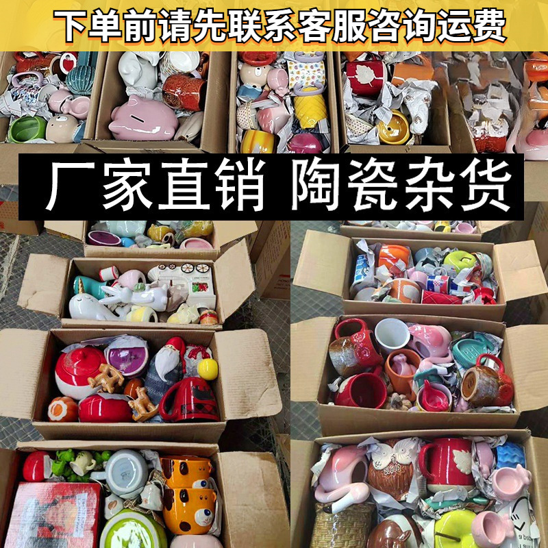 套圈陶瓷 陶瓷杂货摆件夜市地摊库存摆摊瓷器工艺品外贸陶瓷批发