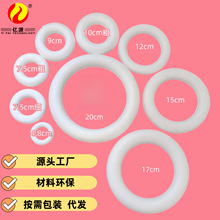 EPS����ԲȦ 5cm-33cm ʵ�İ��� DIY ����װ�� ��� ��ĭԲ���ֹ�