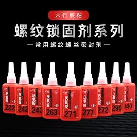 瞬间胶;固体胶、胶水;厌氧胶