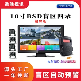 车载摄像头;车载显示器;行车记录仪