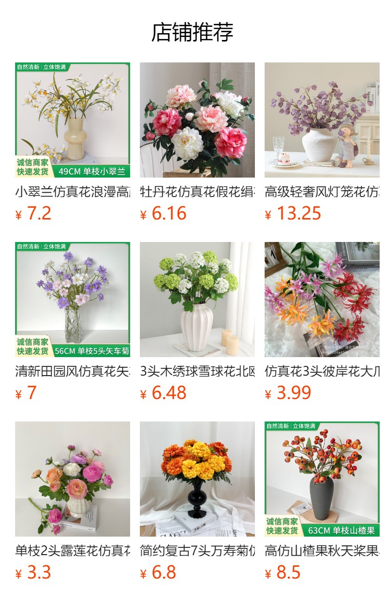 预览状态下无法点击,发布后,可点击跳转到对应的商品页面