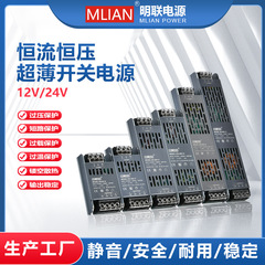 明联LED开关电源超薄静音12V24V灯箱电源低压灯带变压器60W-400W