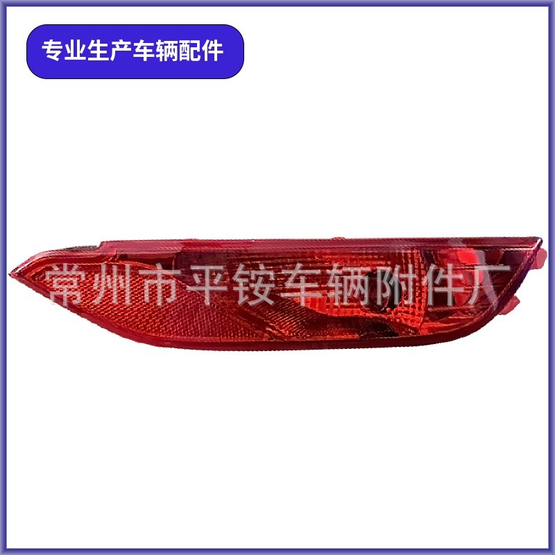 Suitable for Beijing Hyundai 15 Tucson Rear Bumper Lights Tucson 15 Rear Fog Lamp Left and Right Fog Lights