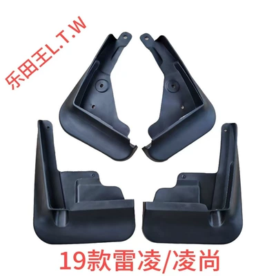 Cross-Border Foreign Trade Car – Mudguard - 21-25-ling-shang-common-with-19-lei-ling-normal-thickening
