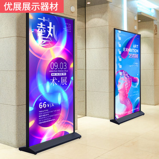 American Simple Li Screen Display Rack Outdoor Vertical Door Type Floor-Standing Double-Sided Kt Board Shopping Mall Event Promotional Poster Rack