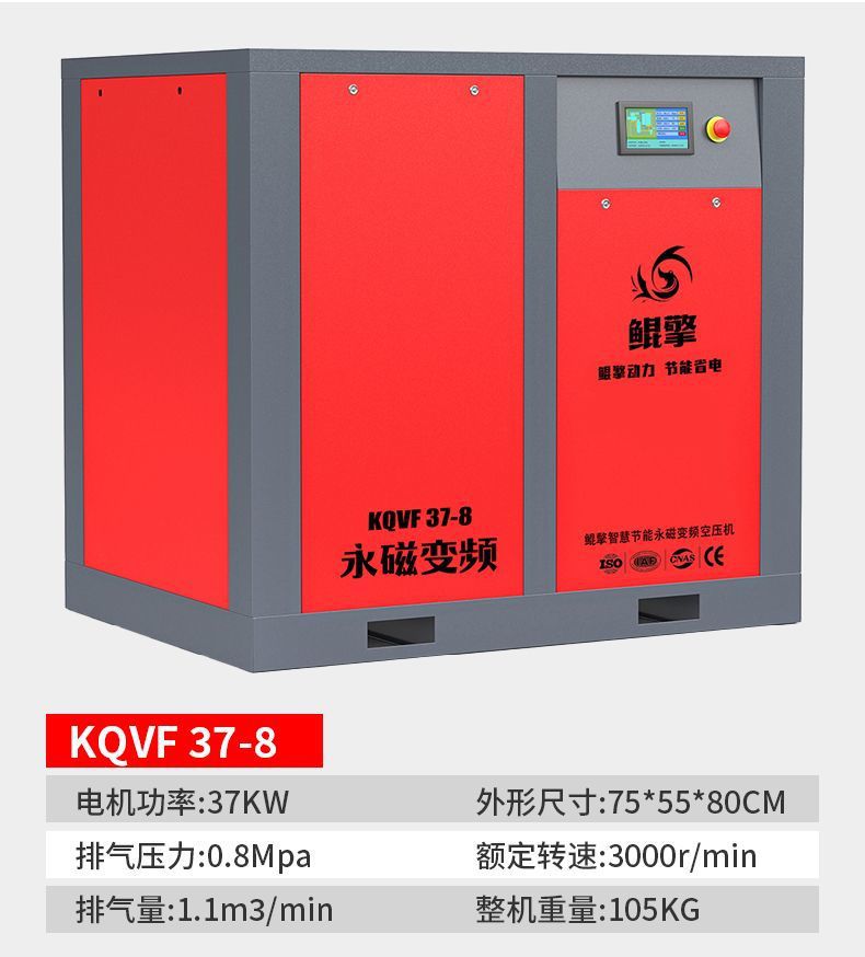 Kunqing Permanent Magnet Variable Frequency Air Compressor Screw-Type Screw Compressor 7.5/11Kw15Kw22Kw Air Compressor Air Pump