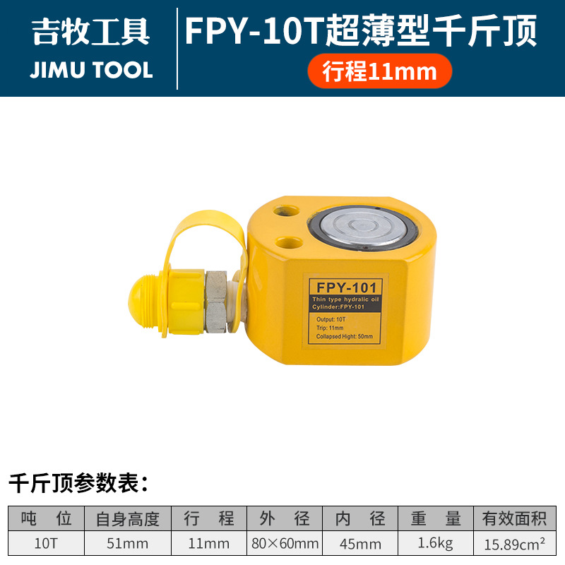 FPY-10T ultrafino Jack vertical cilindro de separación eléctrica de elevación hidráulica Jack carrera 11mm