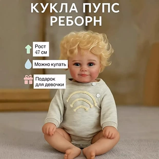 Реалистичная кукла-младенец 20 дюймов мягкий винил