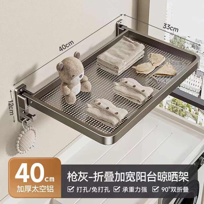 Drying tray (gun dust) 40CM
