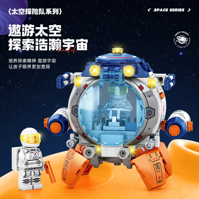 Cosmonautas de construcción de bloques base de automóviles de ensamblaje modelo de juguete globo de ciencia y educación puzzle para niños regalos de moda