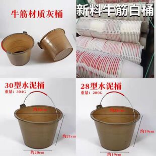 水桶工地用灰桶大号水泥桶牛筋桶加厚建筑装修油漆砂浆泥工橡胶桶-阿里巴巴