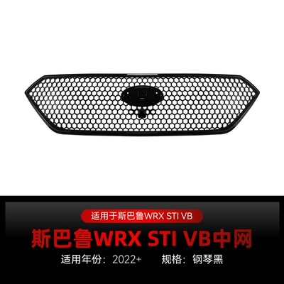 Suitable for 2022+ Toyota Subaru WRX STI VB front grille intake grille cross-border modification parts (Zhongwang) - piano-black2022