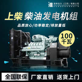 10-100kw柴油发电机组国产玉柴潍柴上柴康明斯柴油发电机