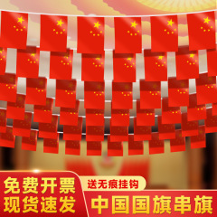 国旗は旗を掲げています。中国の装飾は旗を掲げています。