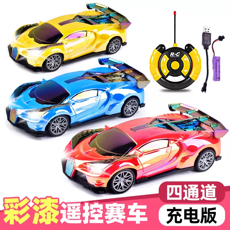 新款儿童遥控赛车模型四通道彩漆跑车充电遥控车男孩玩具汽车批发