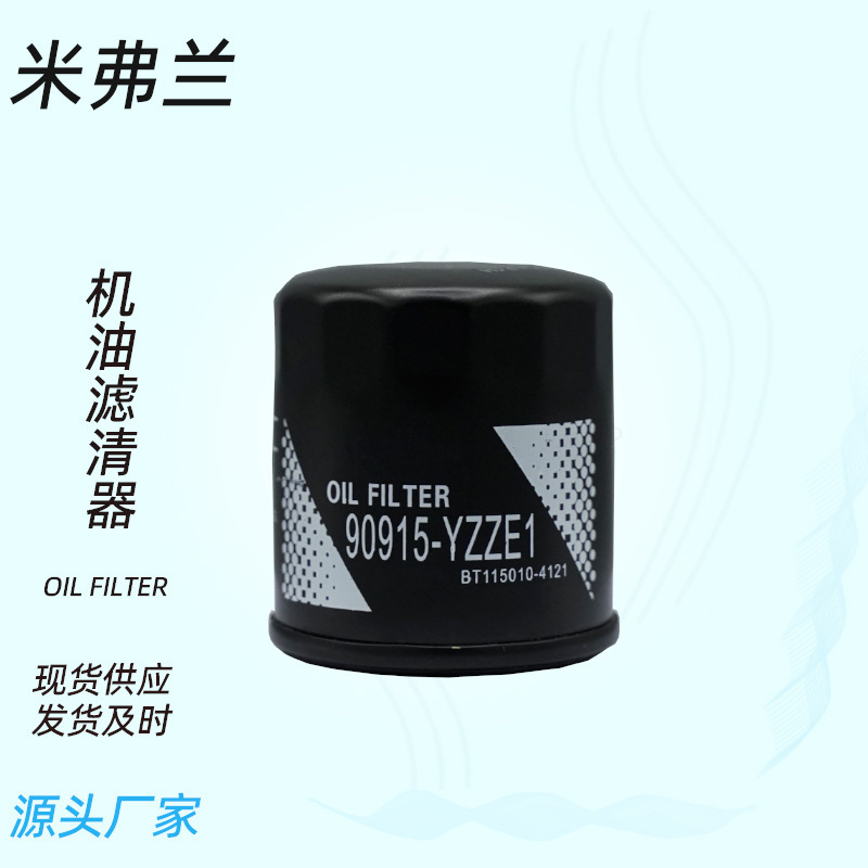 General model 90915-YZZE1 90915-10001 is suitable for Toyota Corolla Camry oil filter General model 90915-YZZE1 90915-10001 is suitable for Toyota Corolla Camry oil filter
