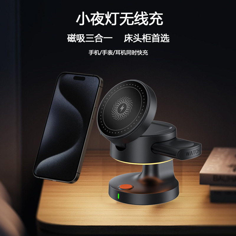 Cross-Border Night Light Magnetic Desktop Mobile Phone Holder Wireless Charging Suitable for Apple Samsung Three-In-One Wireless Charger