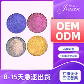 定制光学变色龙眼影oem化妆品工厂ODM防水持久高色素眼影贴牌加工