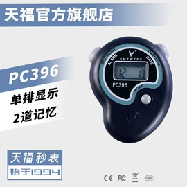 秒表/计时器;其他裁判用具;记分牌