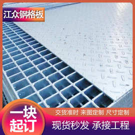 镀锌复合钢格板花纹板光伏踏步热镀锌钢格栅厂家压焊钢格栅板批发