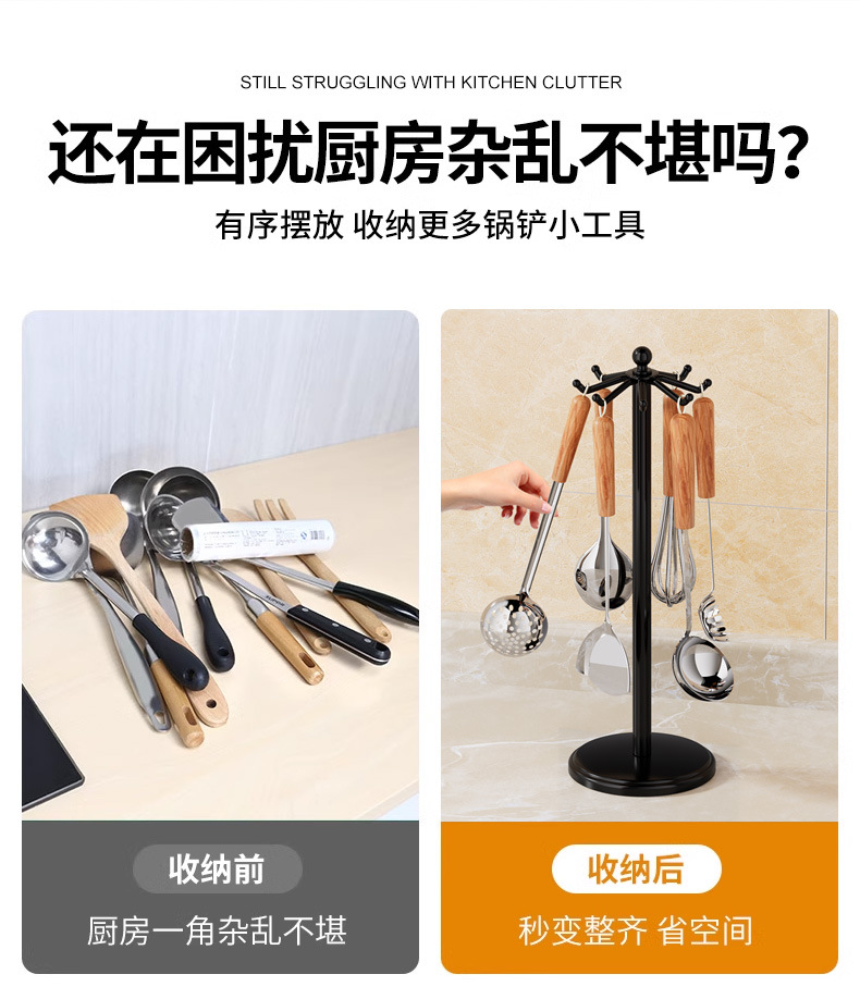 鍋鏟置物架_03
