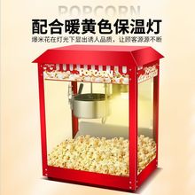 球形爆米花商用摆摊全自动网红苞米膨化机机器大型爆谷机电热