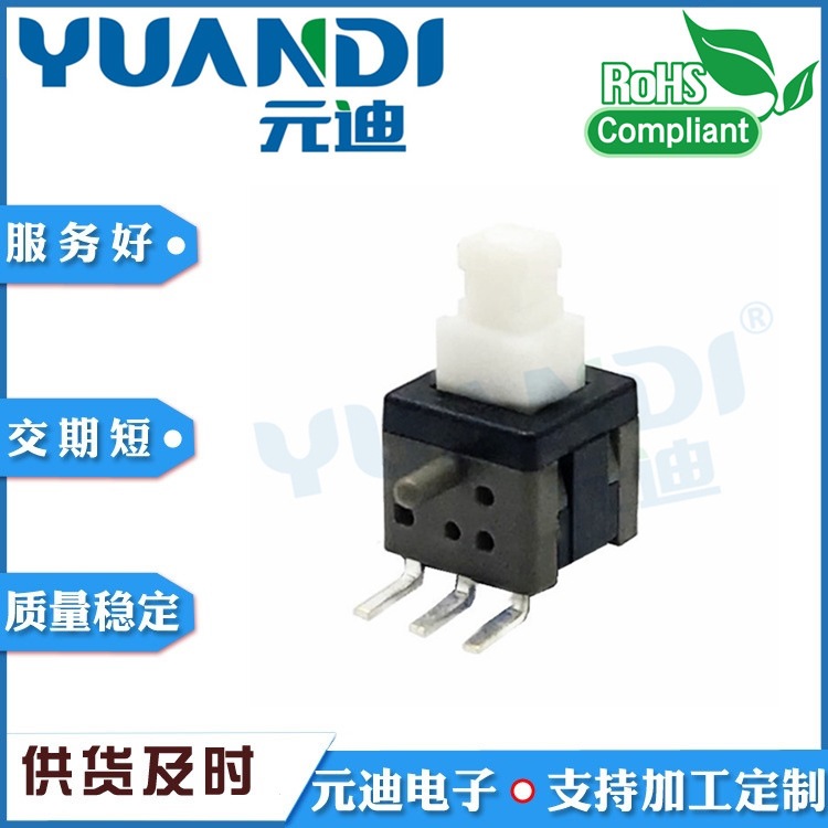 TK-6580B按键开关5.8*5.8*10自锁/无锁有锁3脚插件侧插侧按微动