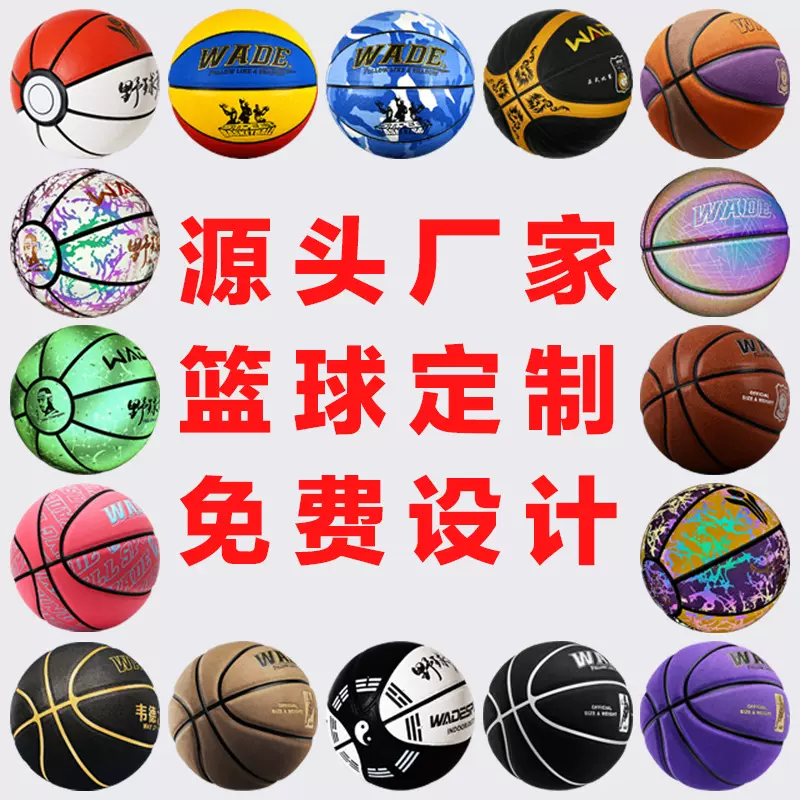 定制篮球训练营定制pu室外儿童5号7号小学生幼儿园跨境basketball