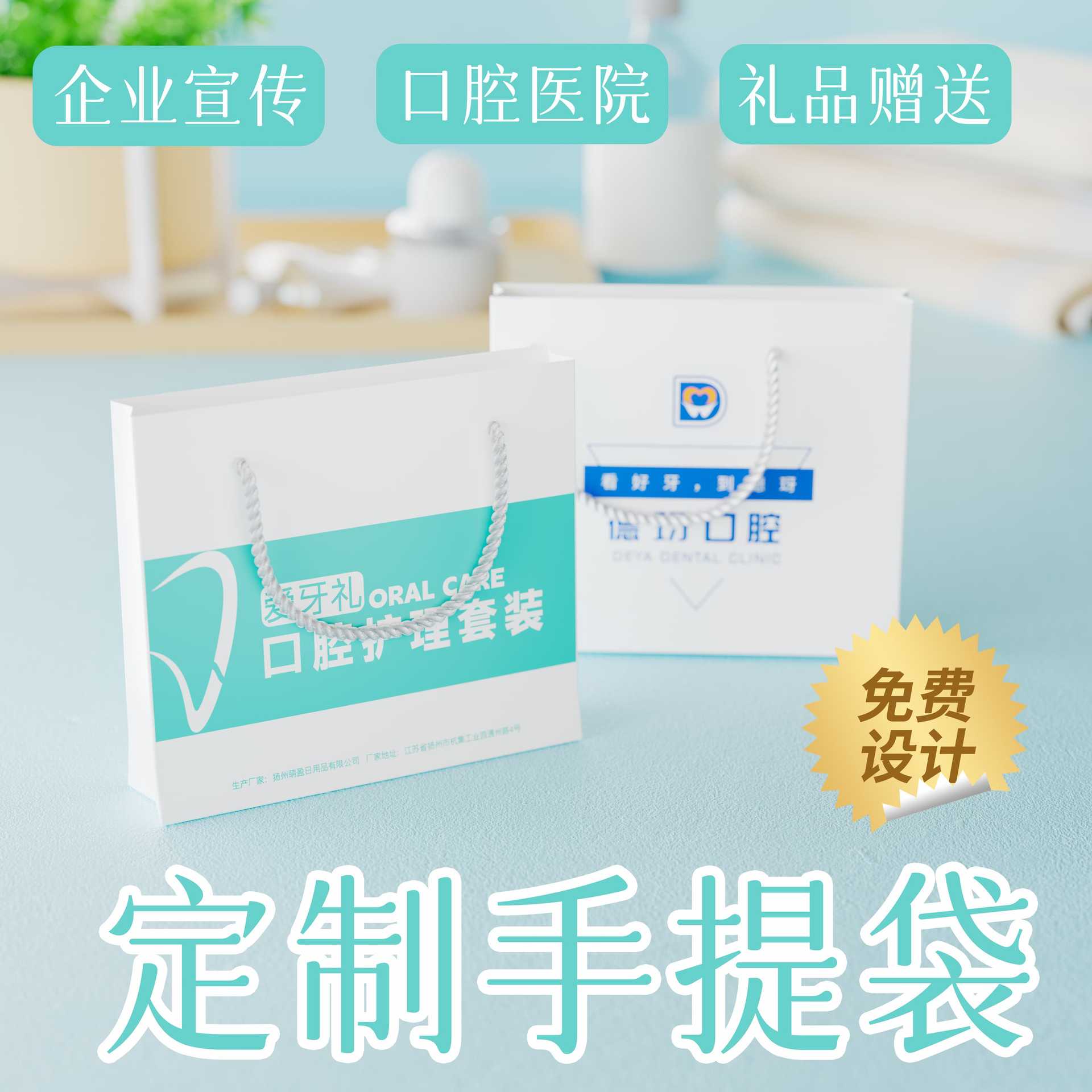 高檔手提袋小批量印字眼鏡店手機店宣傳購物袋口腔牙科診所印logo