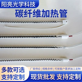 电热/发热管;紫外线灯;红外线灯