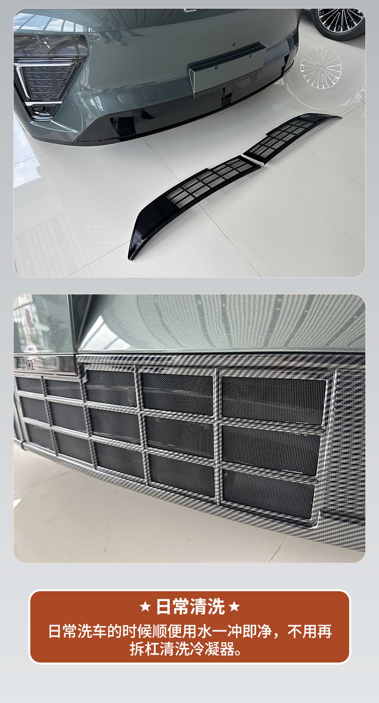 Xingtu Star Era Special Anti-Insect Net, New Era ET Split-Type Front Dustproof Center Grille