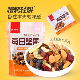 混合坚果;腰果;红枣干