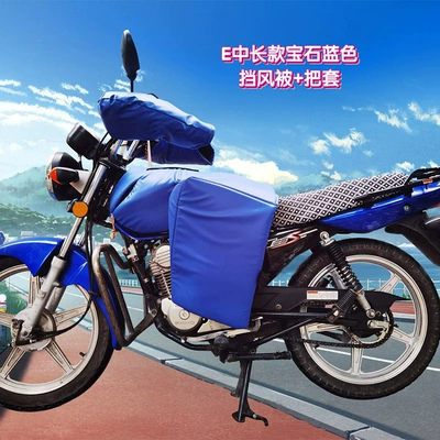 Extended Chest Protector, Leg Protector, Motorcycle front windshield - e-medium-long-sapphire-blue-windshield-quilt-handle-cover