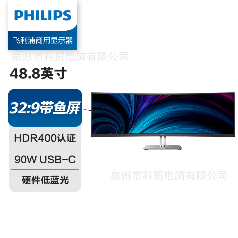 Philips 49 "Ultra Wide 2K 165 144Hz Display Lifting Wall Game 498P9Z 49B2U5300C