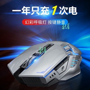 Line mouse mute rechargeable gaming mechanical sound desktop computer office limited mouse boys other