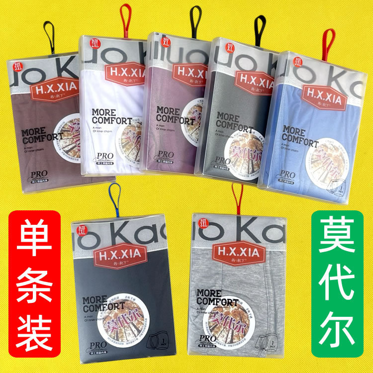 Single Pack Boxed Modal Men's Underwear Wholesale Boxer Briefs Cuk Convex Youth Four-Corner Pure Color Men's Large Silver Edge