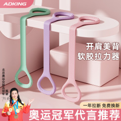 八の字のラリー器の家庭用のフィットネスのヨガの器材の女性の弾力性は肩の美背の神器のストレッチ器の八の字の縄をつけます。