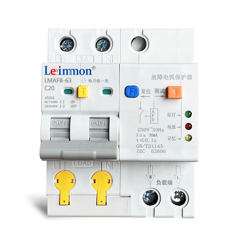 外贸出口故障电弧保护器断路器探测器LMAFB-63/2P厂家直销货源
