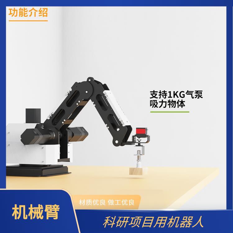 指擎科技 ZKBOT-4042 自动上下料机器人臂 智能制造培训设备