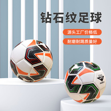 新款钻石纹足球耐磨5号pvc运动户外足球创意旋风白色学生足球
