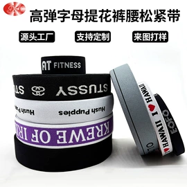 松紧带;手机挂绳;织带