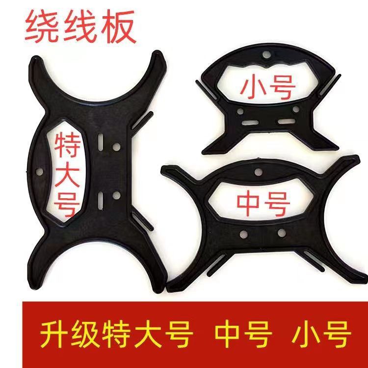 手柄绕线板水桶打水绳套装大号线板钓鱼失手绳手动绕线器渔具