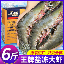 大虾鲜活速冻基围虾盐冻海虾白虾厄瓜多尔南美对虾类