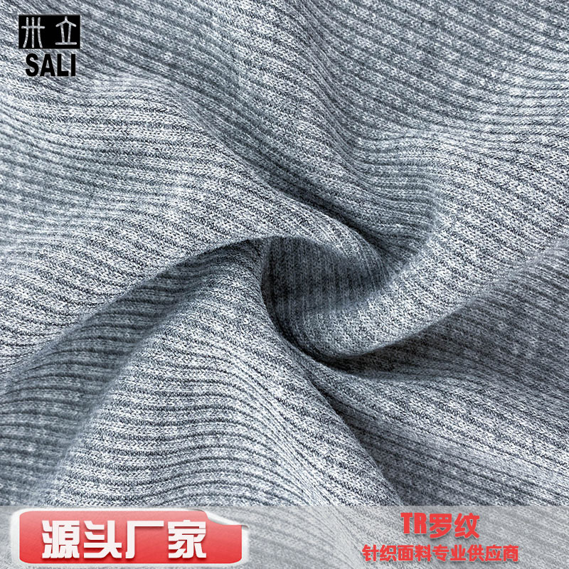 拉架罗纹2x2氨纶弹力双面坑条螺纹休闲上衣针织服装面料